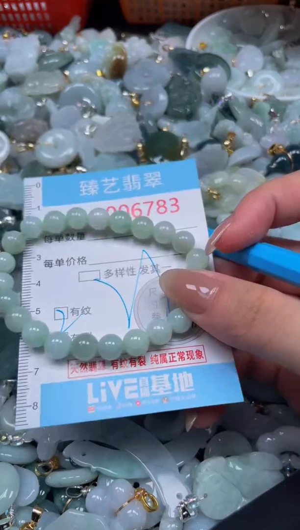 颈饰未镶嵌翡翠6783