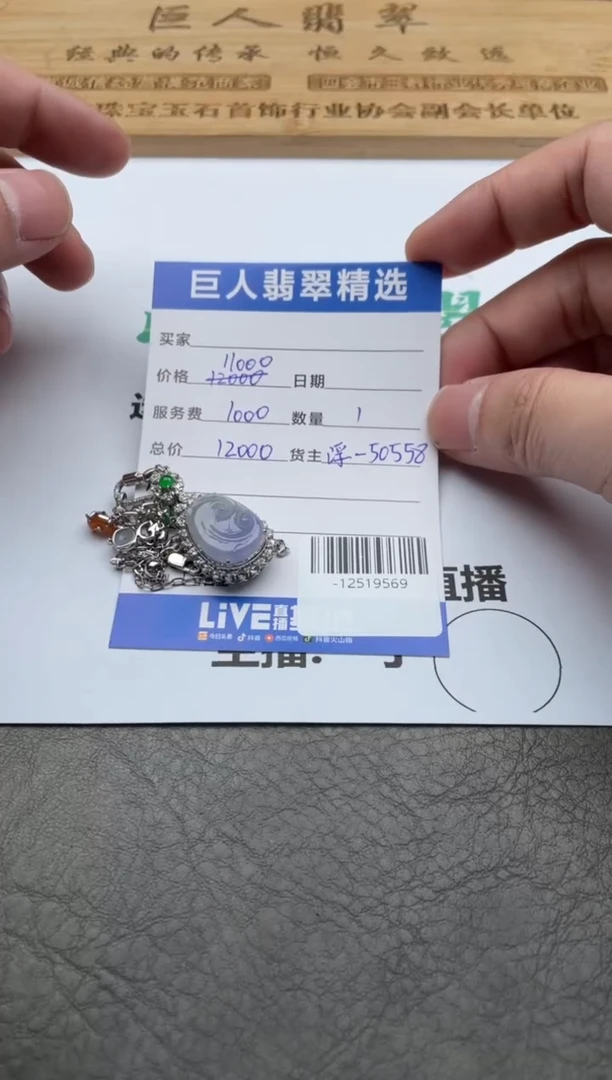 颈饰18K金镶嵌翡翠多人-12519569