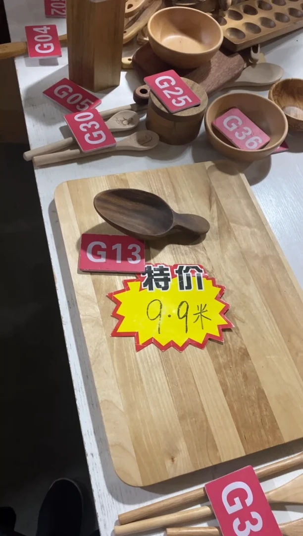 木闪购2025/7/26 G13