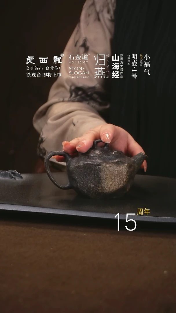 【闪购商品】随形冰碛岩茶壶 石金道精品