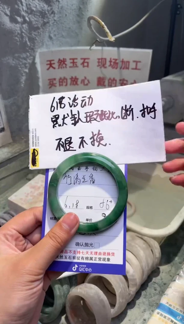 石英质玉手镯未镶嵌竹**香56