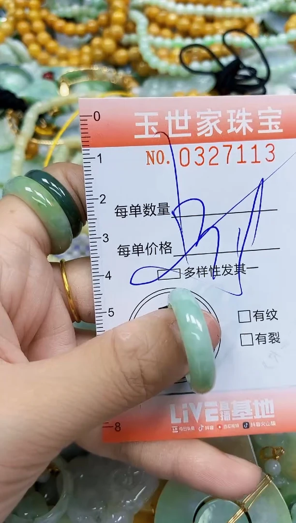 翡翠未镶嵌颈饰闪购0327113多样性发其一