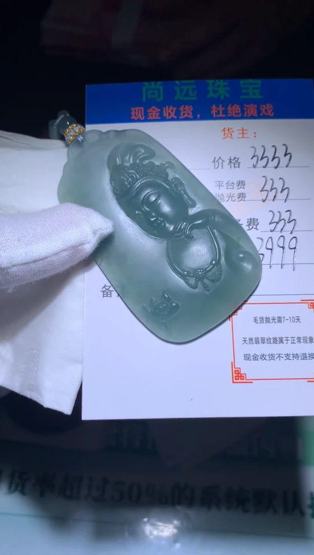 未镶嵌定制翡翠毛货-不退不换