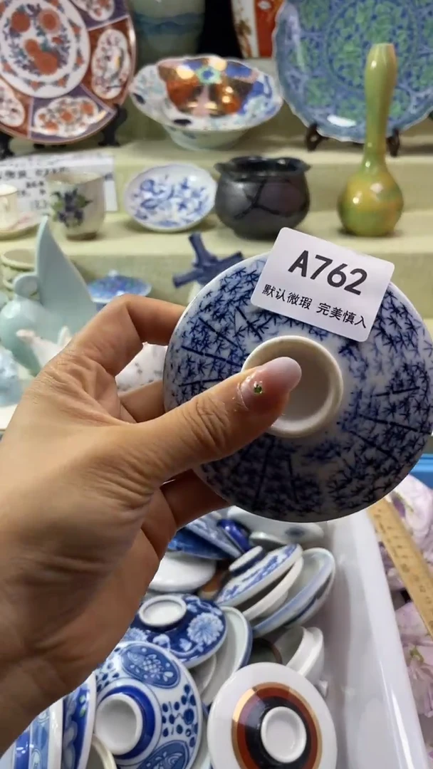 件刚**见瓷片 默认微瑕 完美慎入762