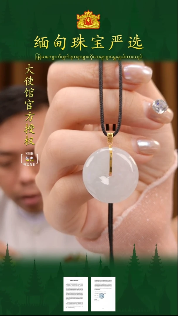 翡翠18K金镶嵌吊坠(不含链)缅甸珠宝严选GJ