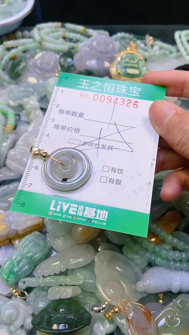 翡翠未镶嵌颈饰闪购0094326多样性发其一