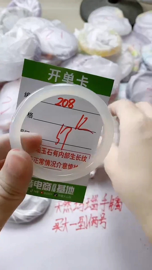 【闪购商品】玛瑙/玉髓手镯未镶嵌208