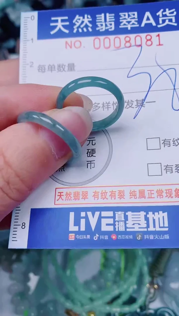 颈饰未镶嵌翡翠00008081
