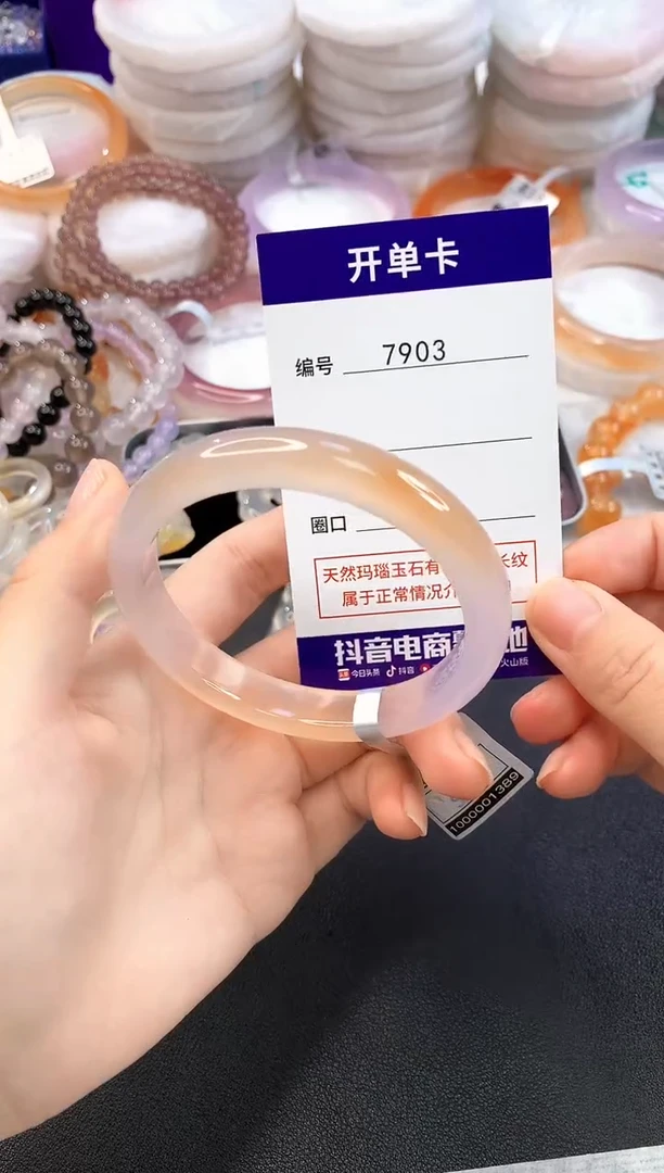 玛瑙/玉髓手镯未镶嵌7903圈口56-57