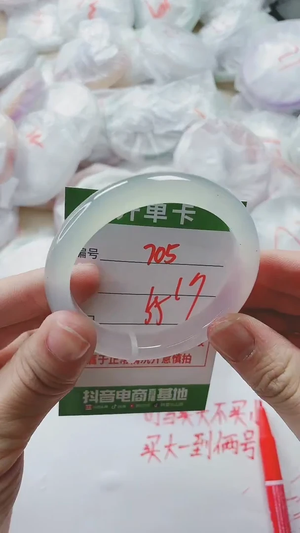 【闪购商品】玛瑙/玉髓手镯未镶嵌705