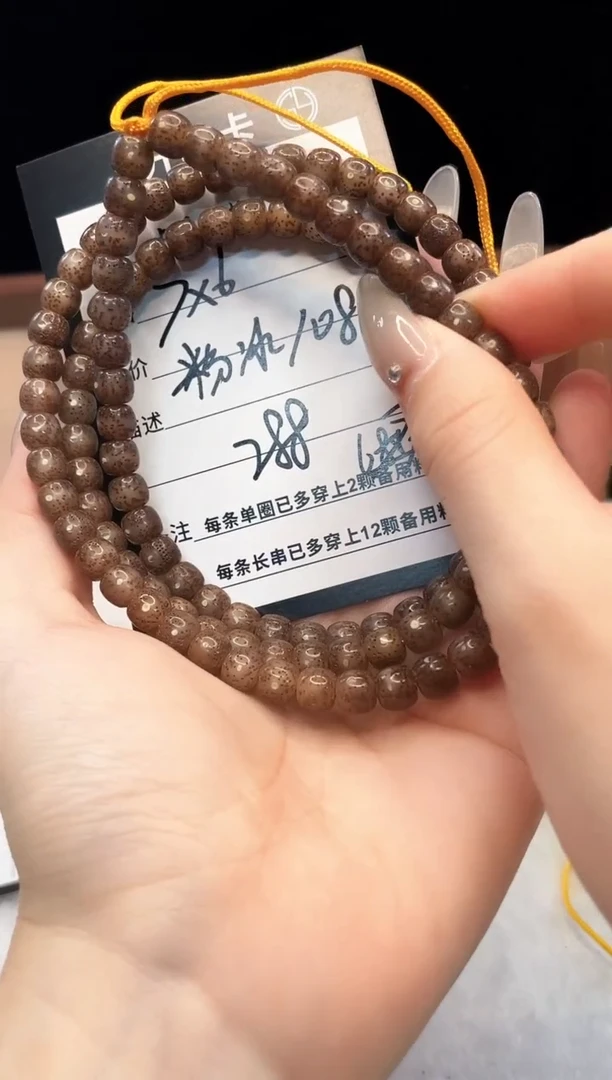 星月菩提手串M4 108 7X6 B001