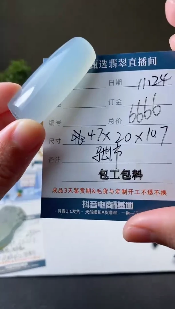 未镶嵌定制翡翠包工包料