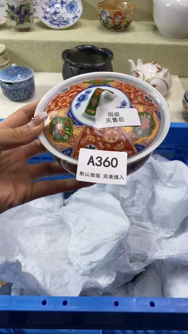 件用****1瓷片 默认微瑕 完美慎入360