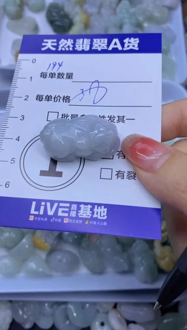 颈饰未镶嵌翡翠爆****~天然翡翠A货批量多样性发一件