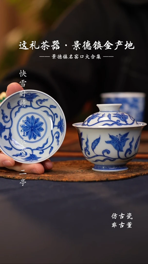 @@景德镇陶瓷萱草花小盖碗普洱杯