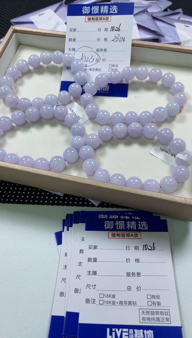 未镶嵌手串翡翠44  多样性发货其一