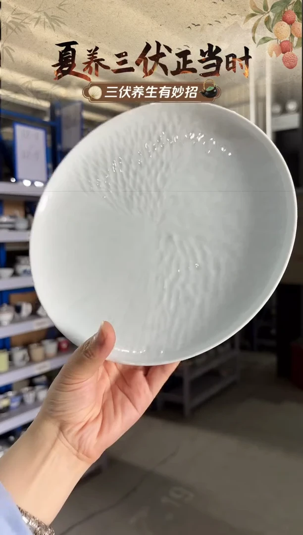 瓷白山コラージュ　プレート（L)白磁22cm