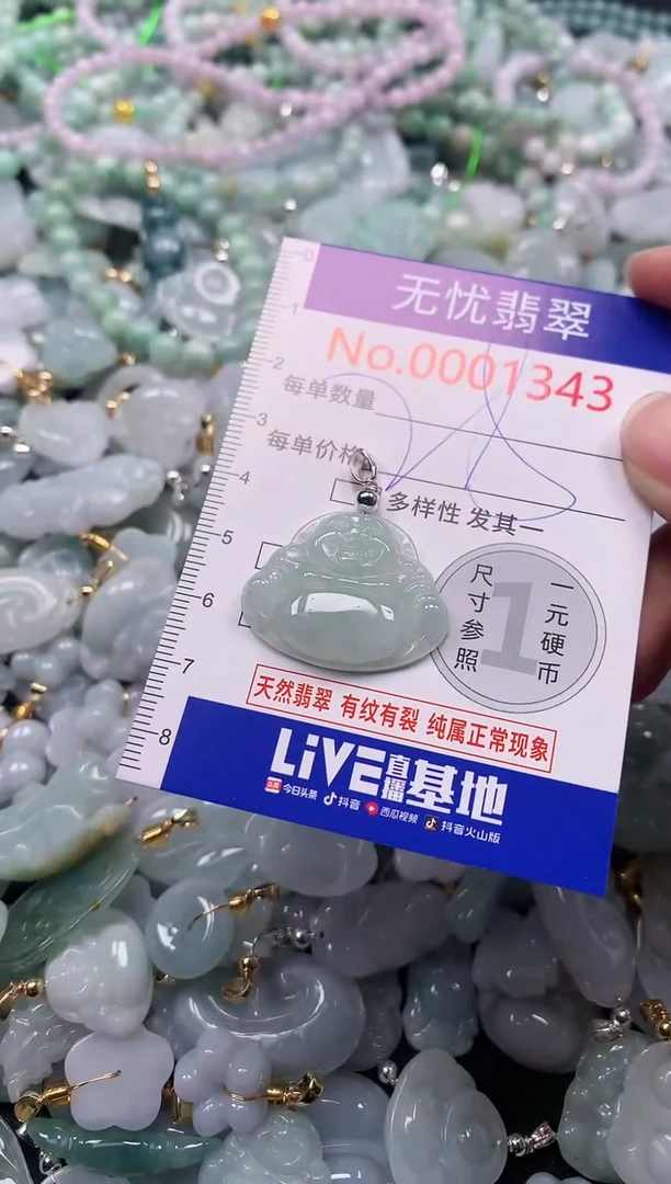 吊坠(不含链)未镶嵌翡翠1343