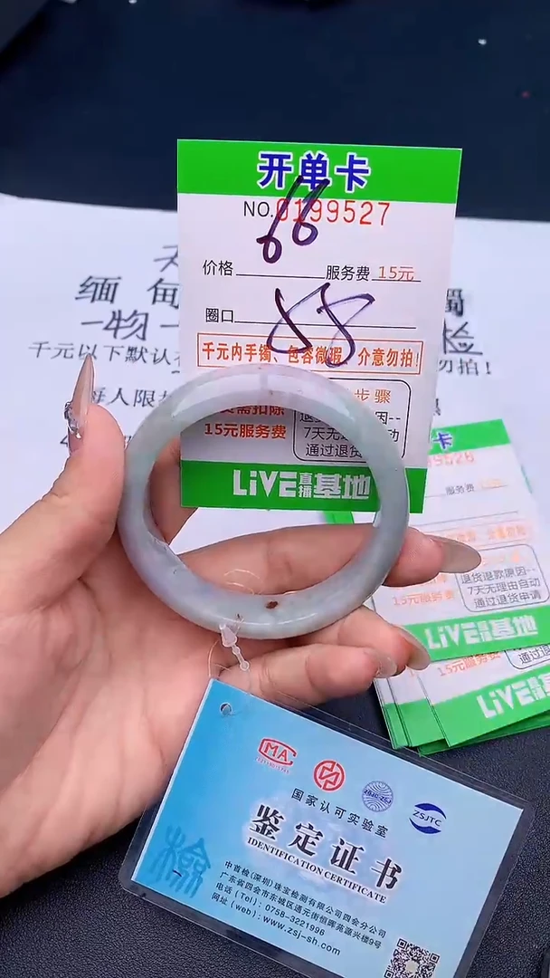 未镶嵌手镯翡翠27天然缅甸A货