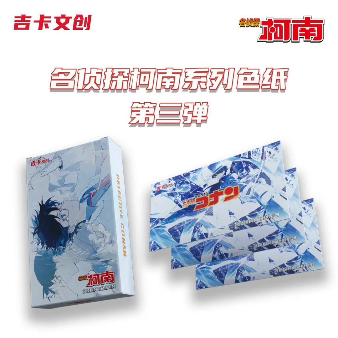 【小团】吉卡文创-名侦探柯南-系列色纸-第三弹-潮玩盲盒(默认代拆)