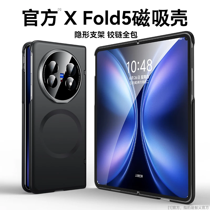 智父适用vivoxfold5手机壳xfold5折叠屏超薄磨砂全包yb防摔保护套