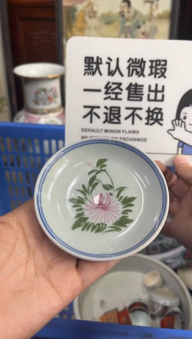 瓷器花*浅【不退不换直播闪购】瓷器微瑕介意勿拍