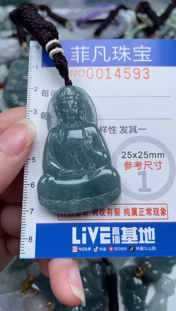 颈饰未镶嵌翡翠14593