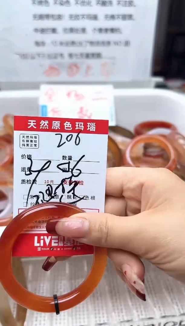 玛瑙/玉髓手镯未镶嵌206