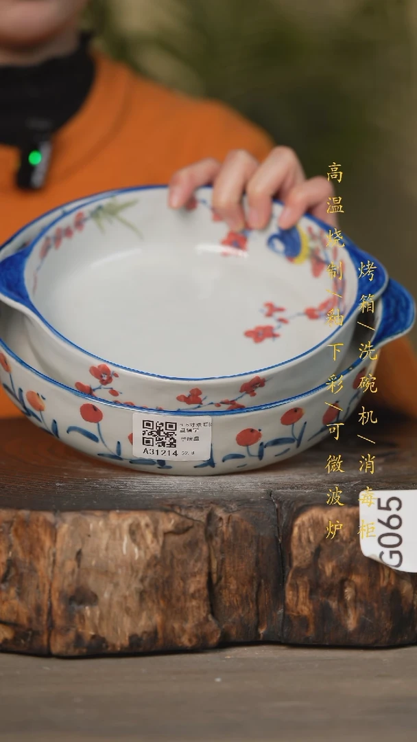 【闪购商品】瓷片景德镇高温釉下彩瓷器（食品级）065