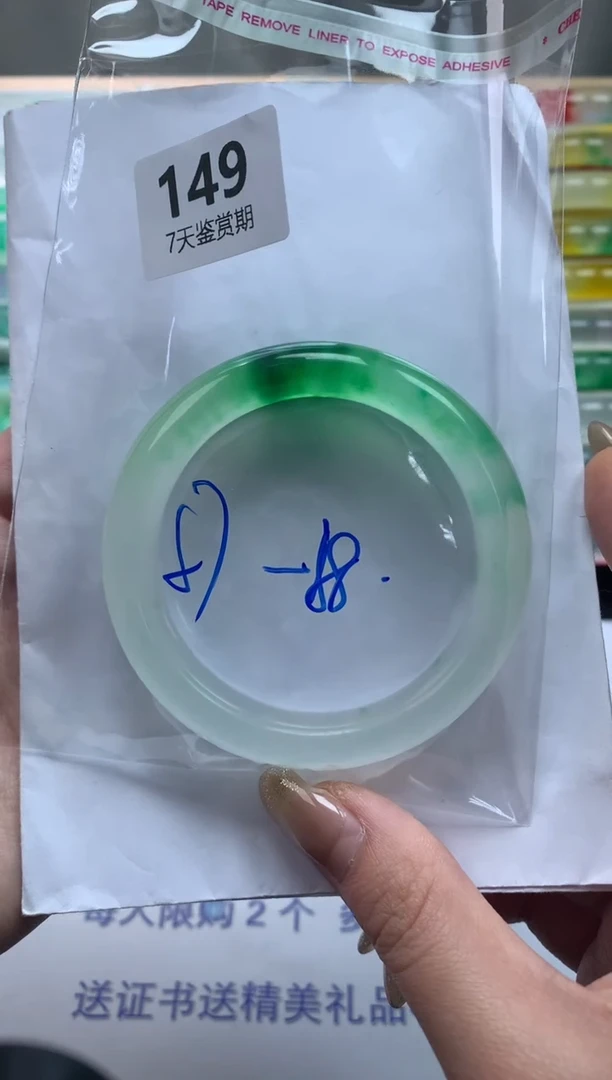 未镶嵌手镯石英质玉149