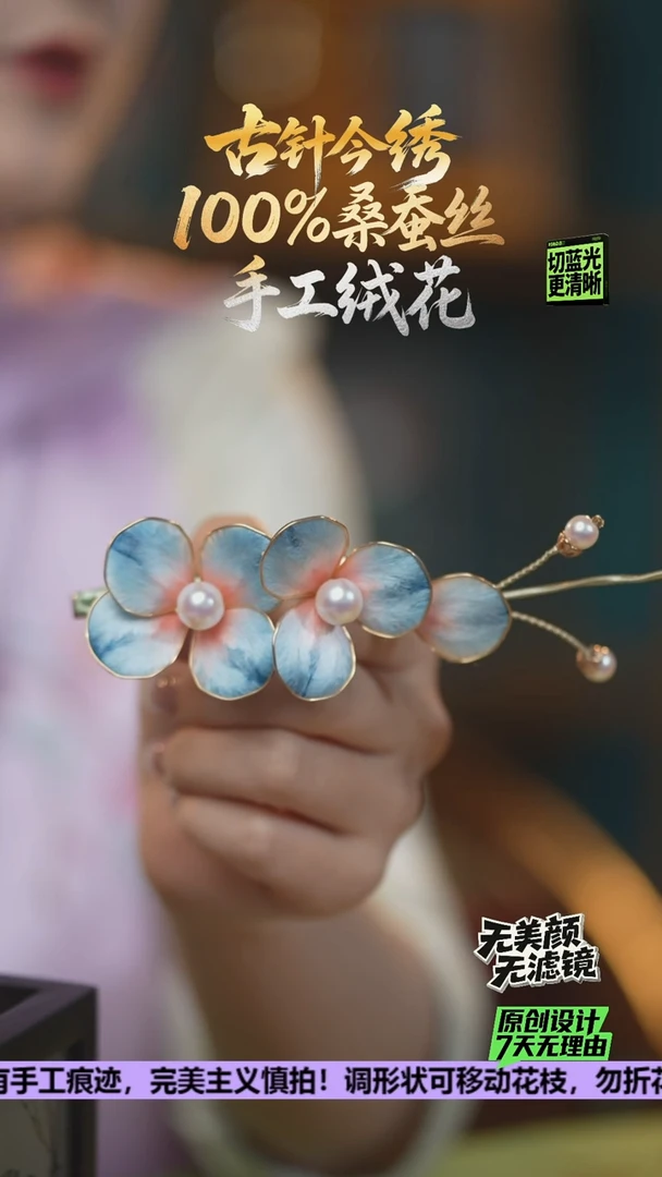 刺绣手工高级款发卡《海棠花》100%桑蚕丝高端工艺 送礼佳品