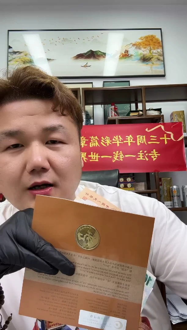 【宠粉福利】和字纪念币单枚随机卡册装