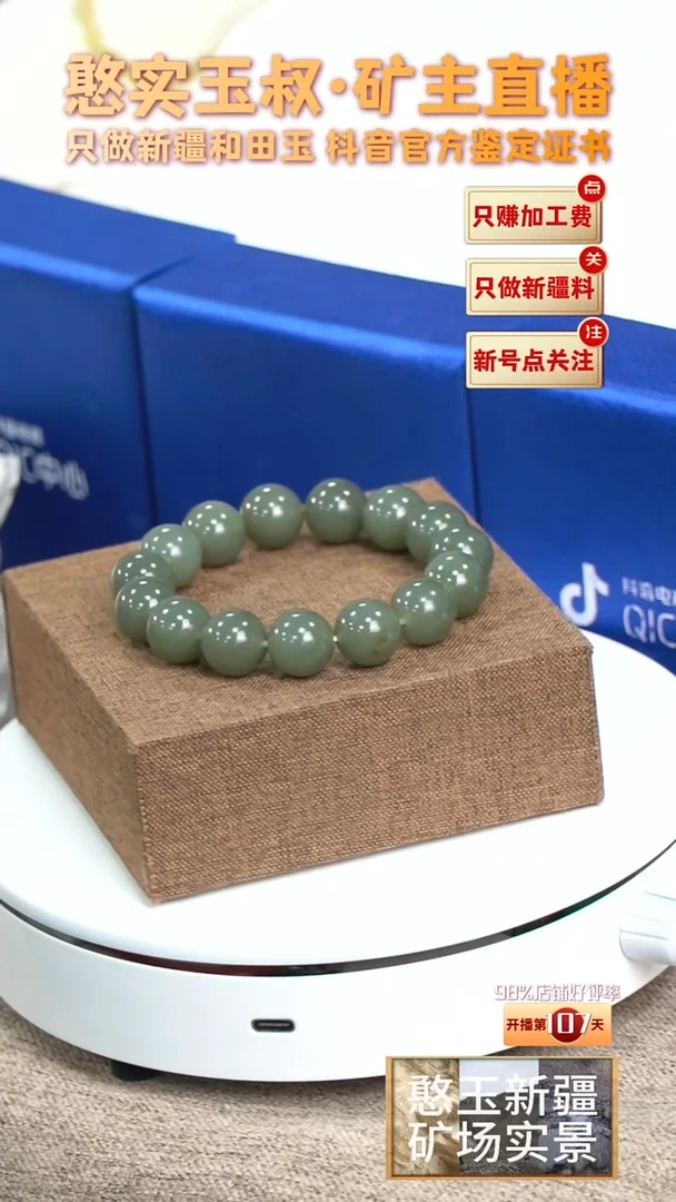【闪购商品】和田玉手串未镶嵌卡14 圆珠