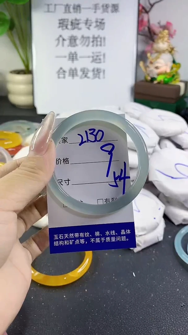 手镯玛瑙/玉髓未镶嵌2130