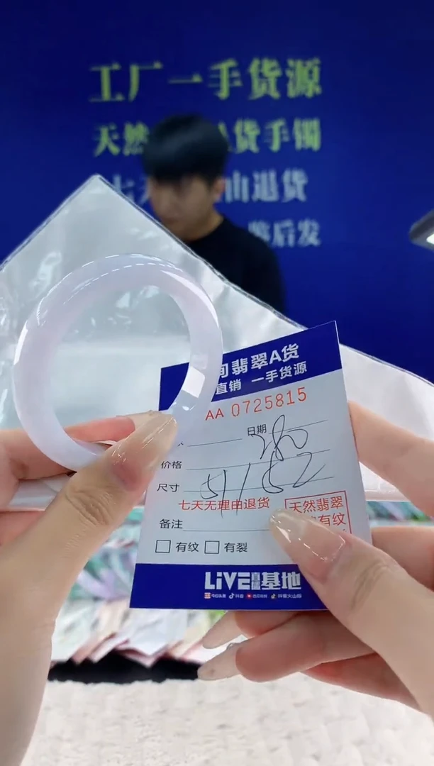 未镶嵌手镯翡翠15天然翡翠A货