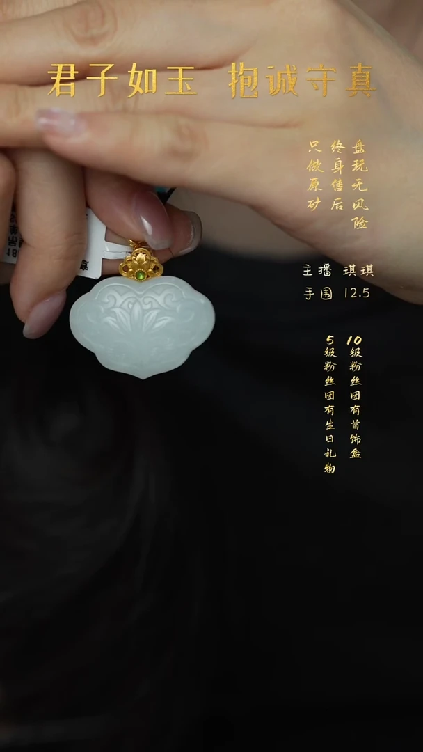 18K金镶嵌和田玉珠宝奇石F11（多样性发一件）