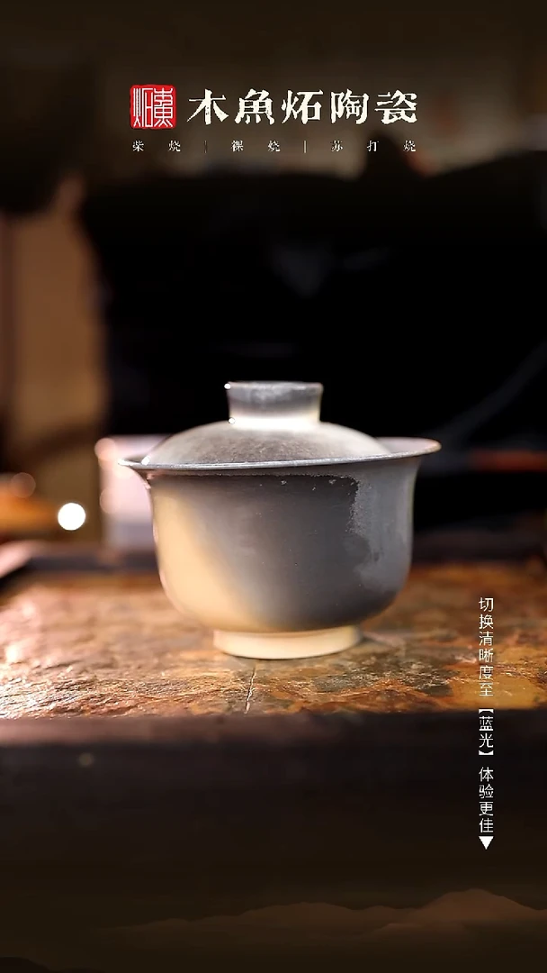 5289木鱼炻纯手工茶器T