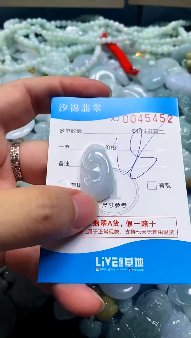 颈饰未镶嵌翡翠闪购商品0045452