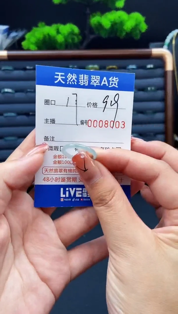 翡翠戒指未镶嵌戒圈