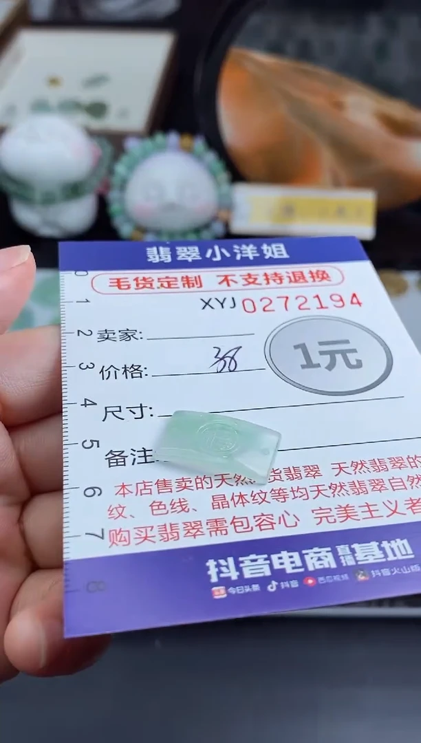 未镶嵌定制翡翠毛货商品/不退换//2194