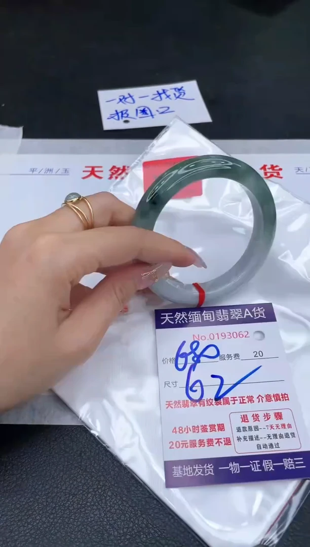 未镶嵌手镯翡翠680.00