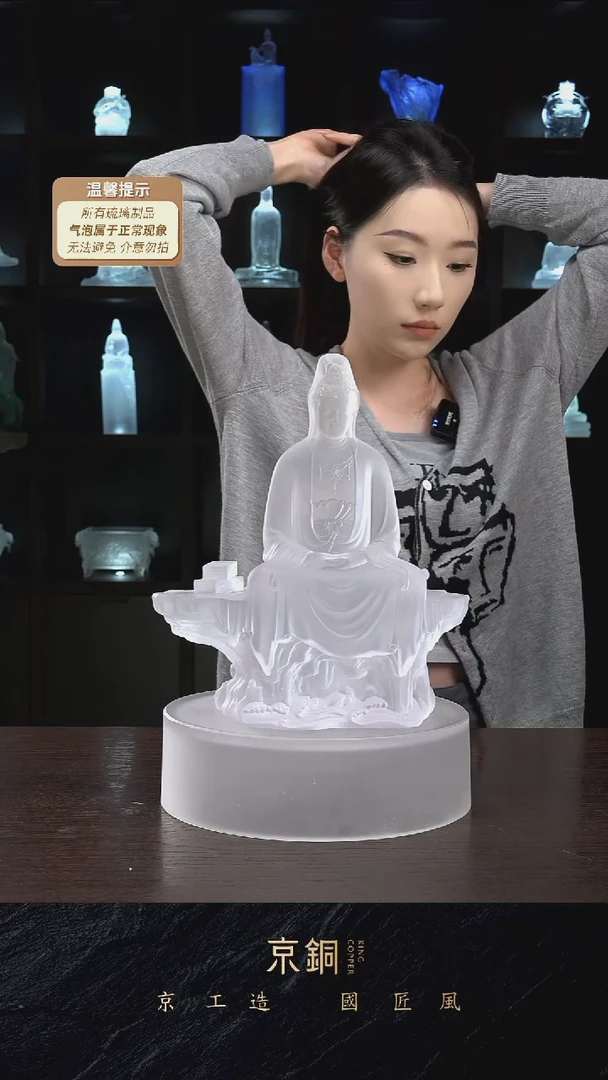 琉璃禅定观音30CM