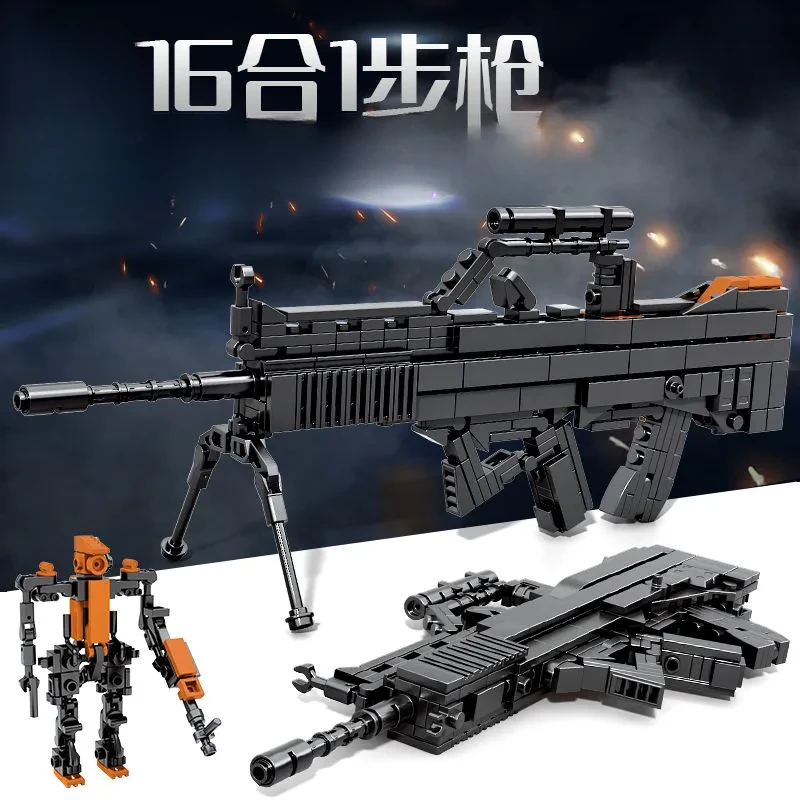十六合一biubiu积械枪神系列积木拼搭玩具男孩702030