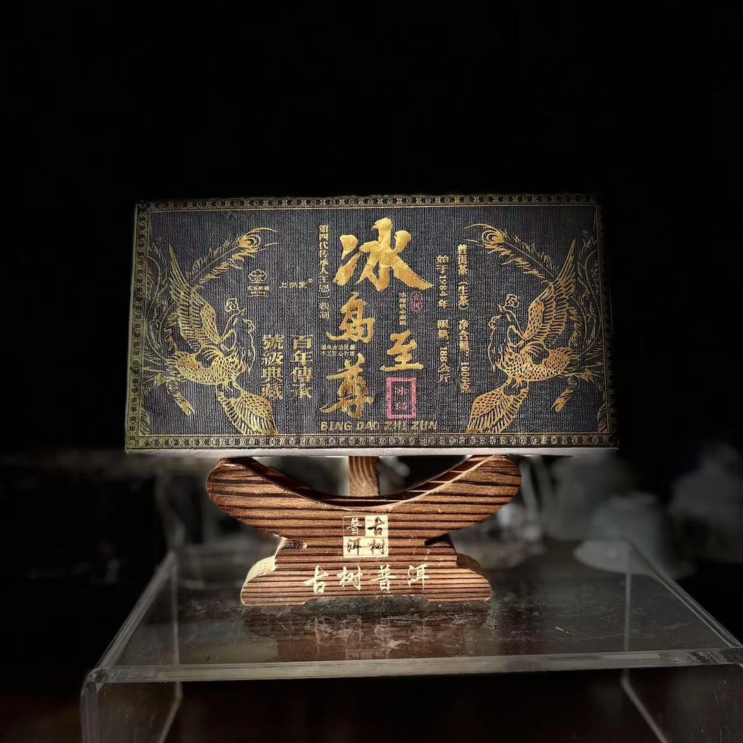 Y【69013】2022年【冰岛至尊】古树【1000g】普洱茶【生茶】茶砖