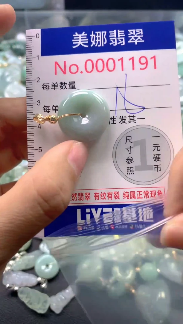 颈饰未镶嵌翡翠1191