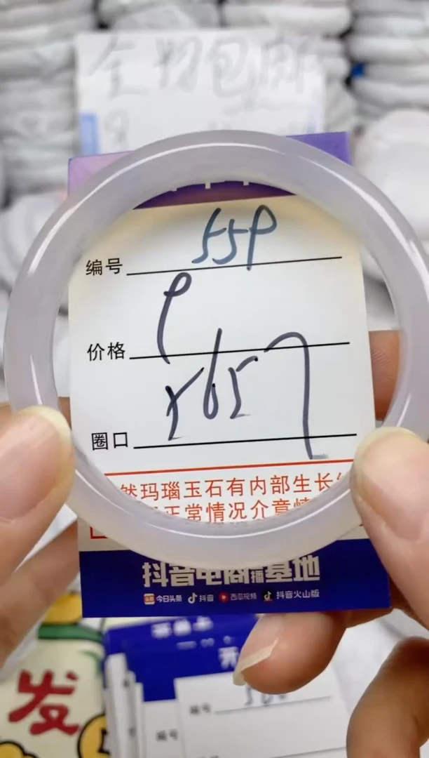 手镯玛瑙/玉髓未镶嵌559