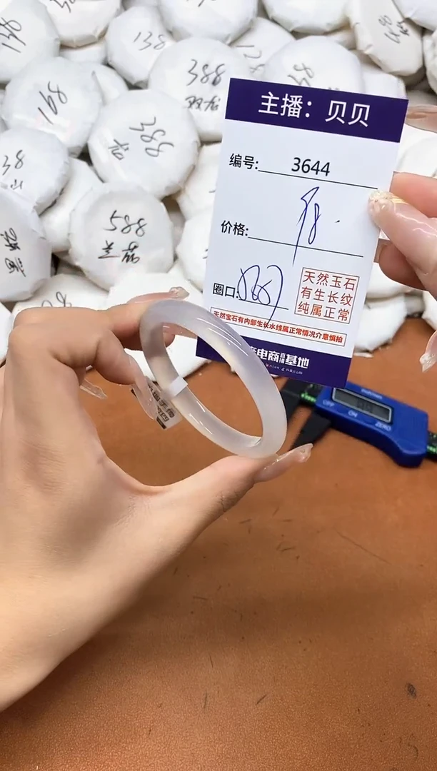 玛瑙/玉髓手镯未镶嵌3644