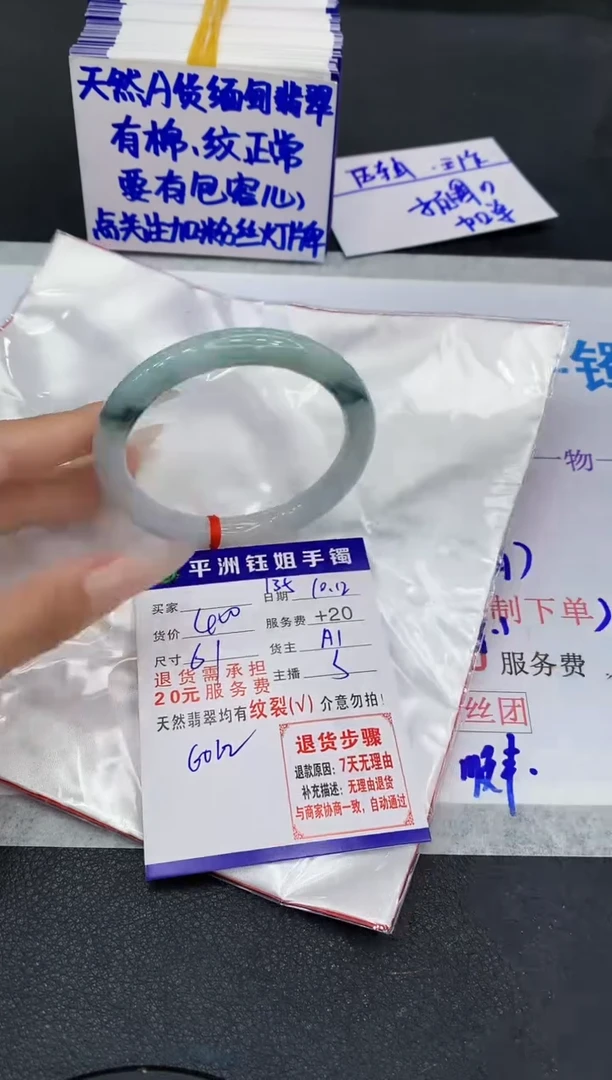 未镶嵌手镯翡翠1