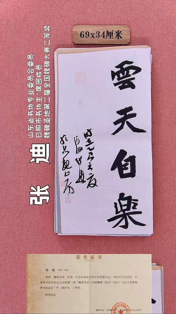 书法34         张老师书法作品