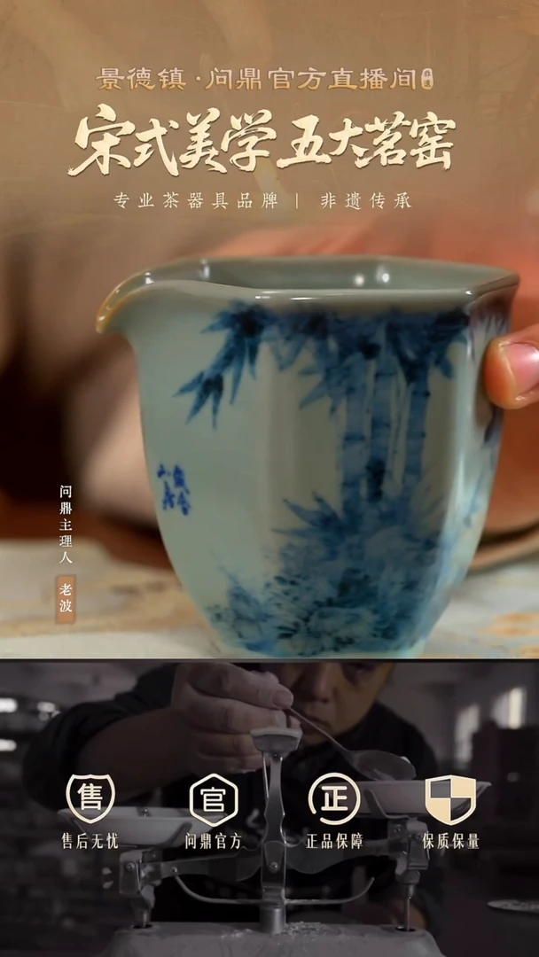 鼎青青花/六棱公杯（幽皇）